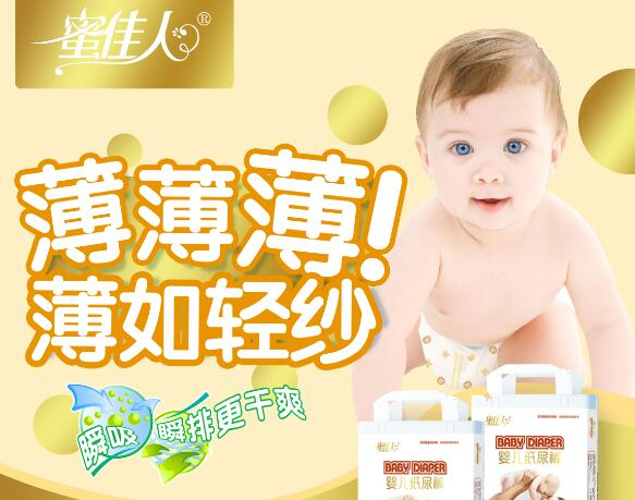 嬰兒紙尿褲